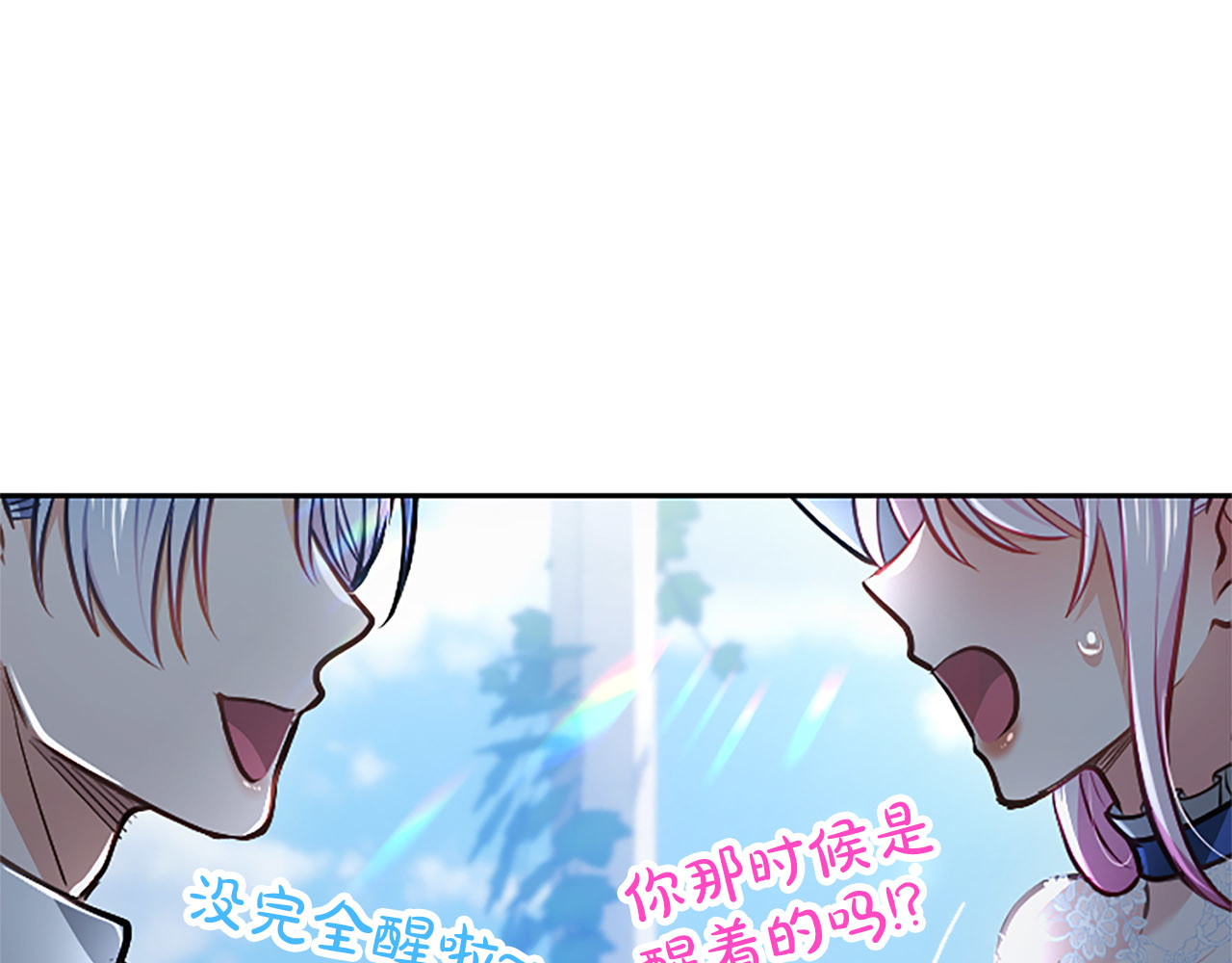 第45话 不要走 第 188 页