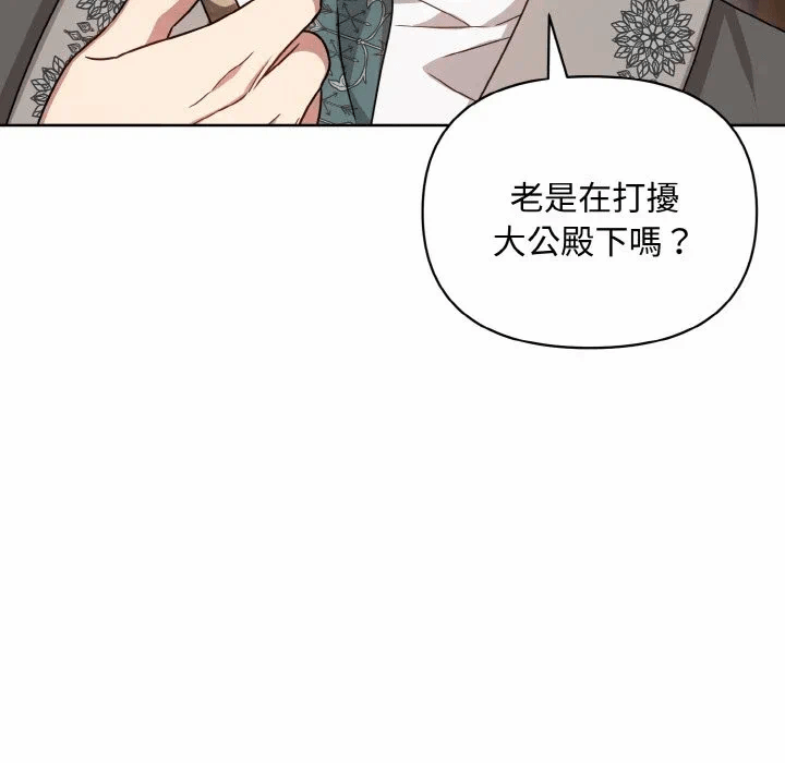 第20话 第 124 页