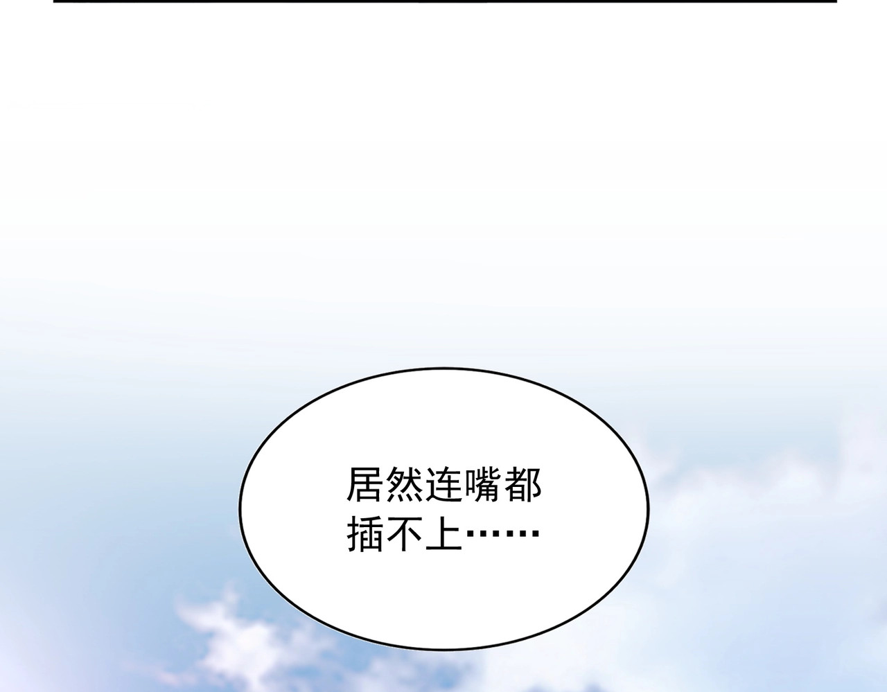 第222话 风临城！我回来了！ 第 28 页