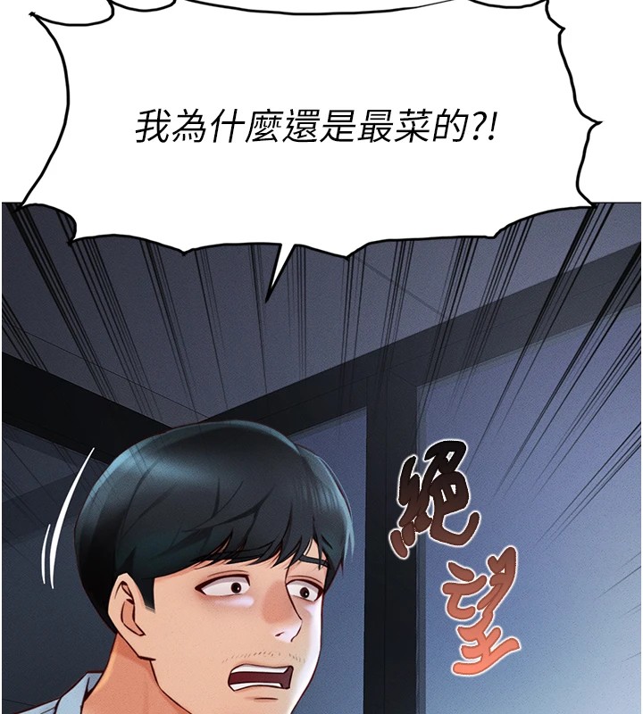 第1话 第 68 页