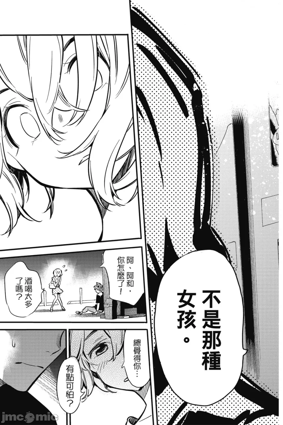 第5话 第 16 页