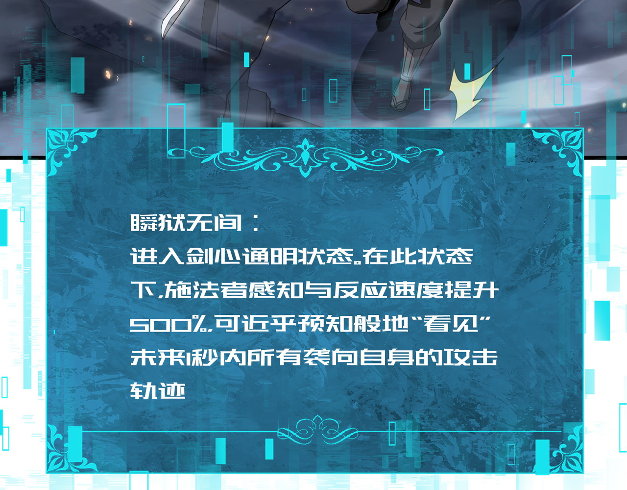 第208话欢迎来到巨龙巢穴 第 12 页