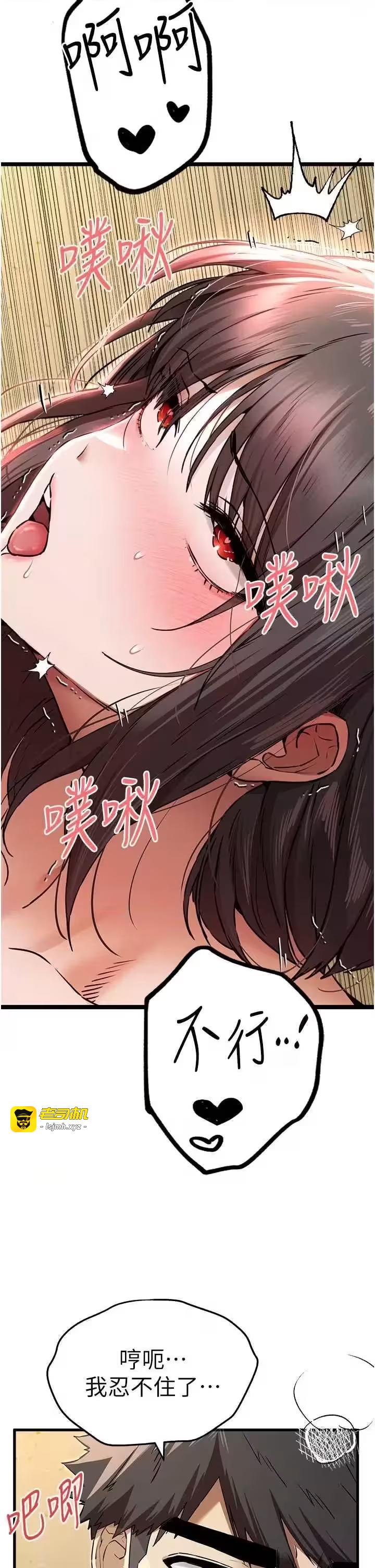 第70话 第 43 页