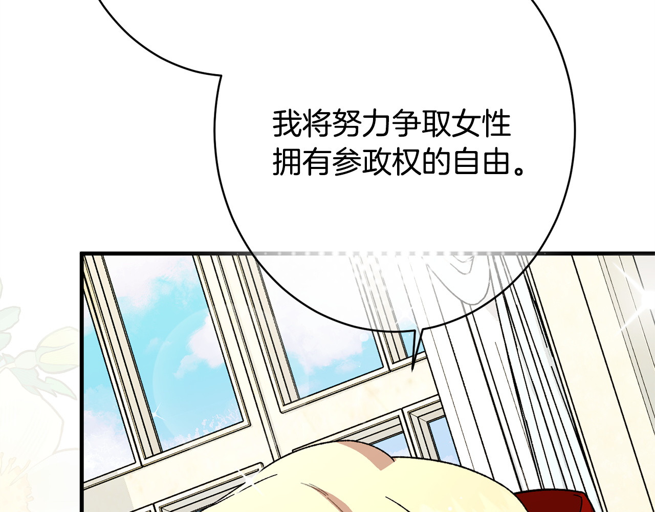 第57话 曲线救国 第 102 页