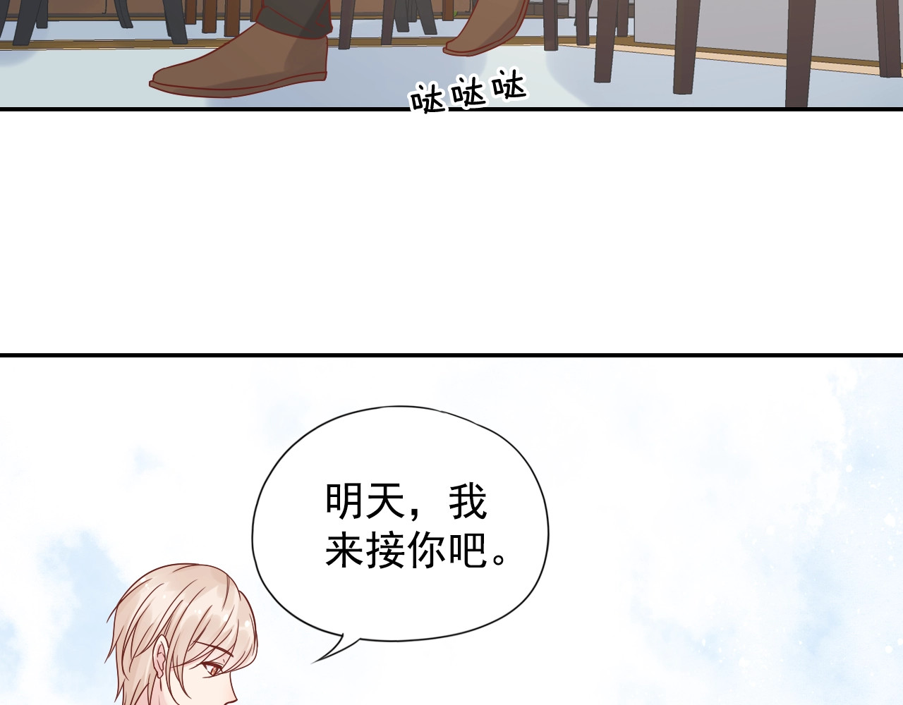 神之左手篇第39话 对不起 第 26 页