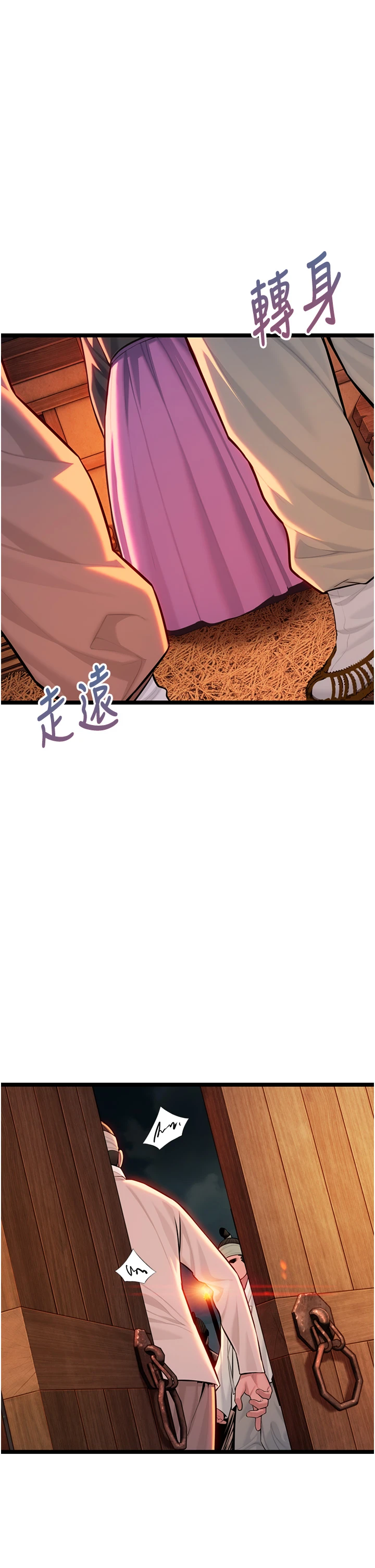 第67话 - 手解俊男倨傲物 第 20 页