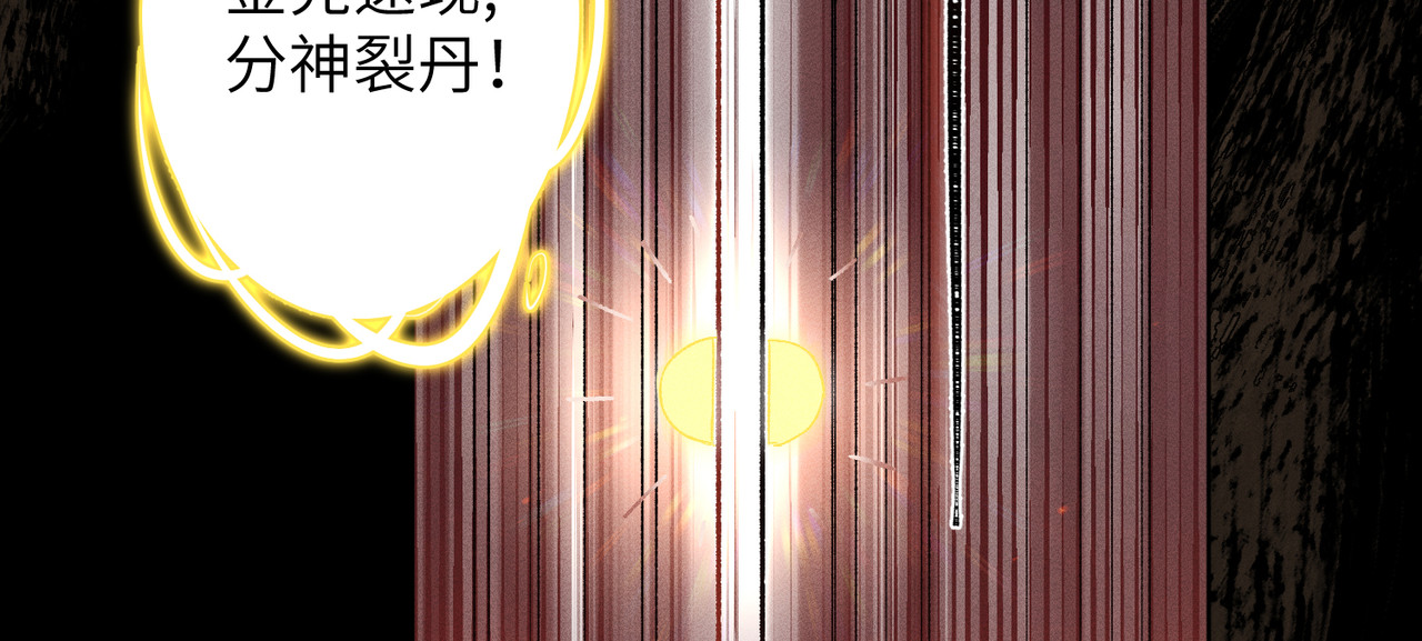 第5话：被碰瓷了！ 第 68 页