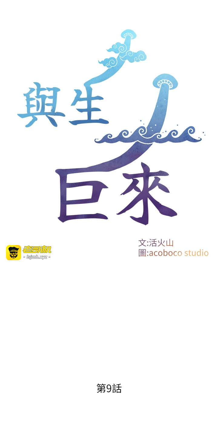 第9话 - 有哪个男人能抗拒我? 第 5 页
