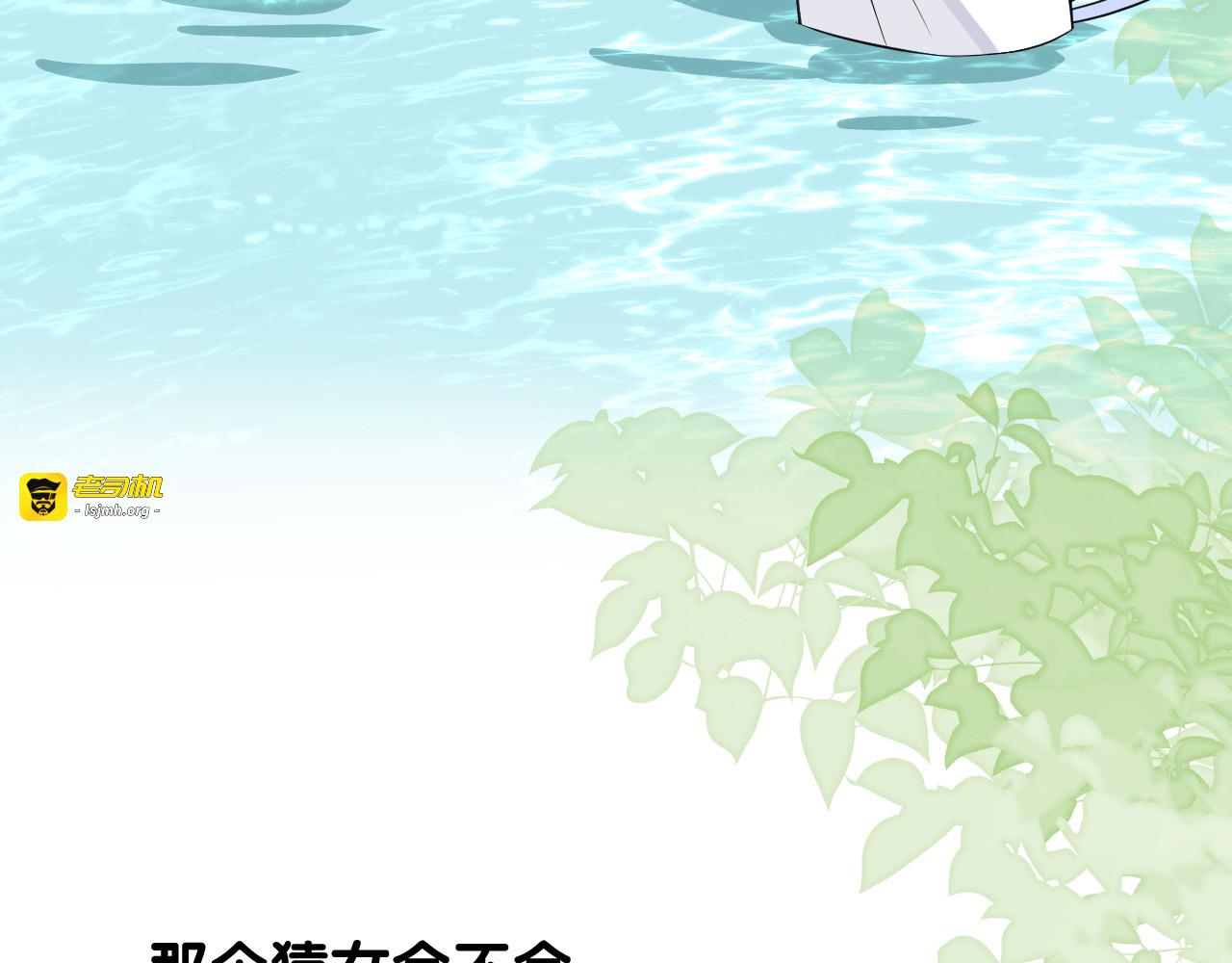 第45话 野丫头 第 73 页