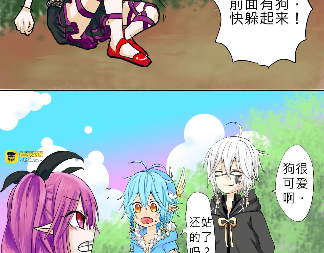 她 居然邀请我！？ 第 35 页