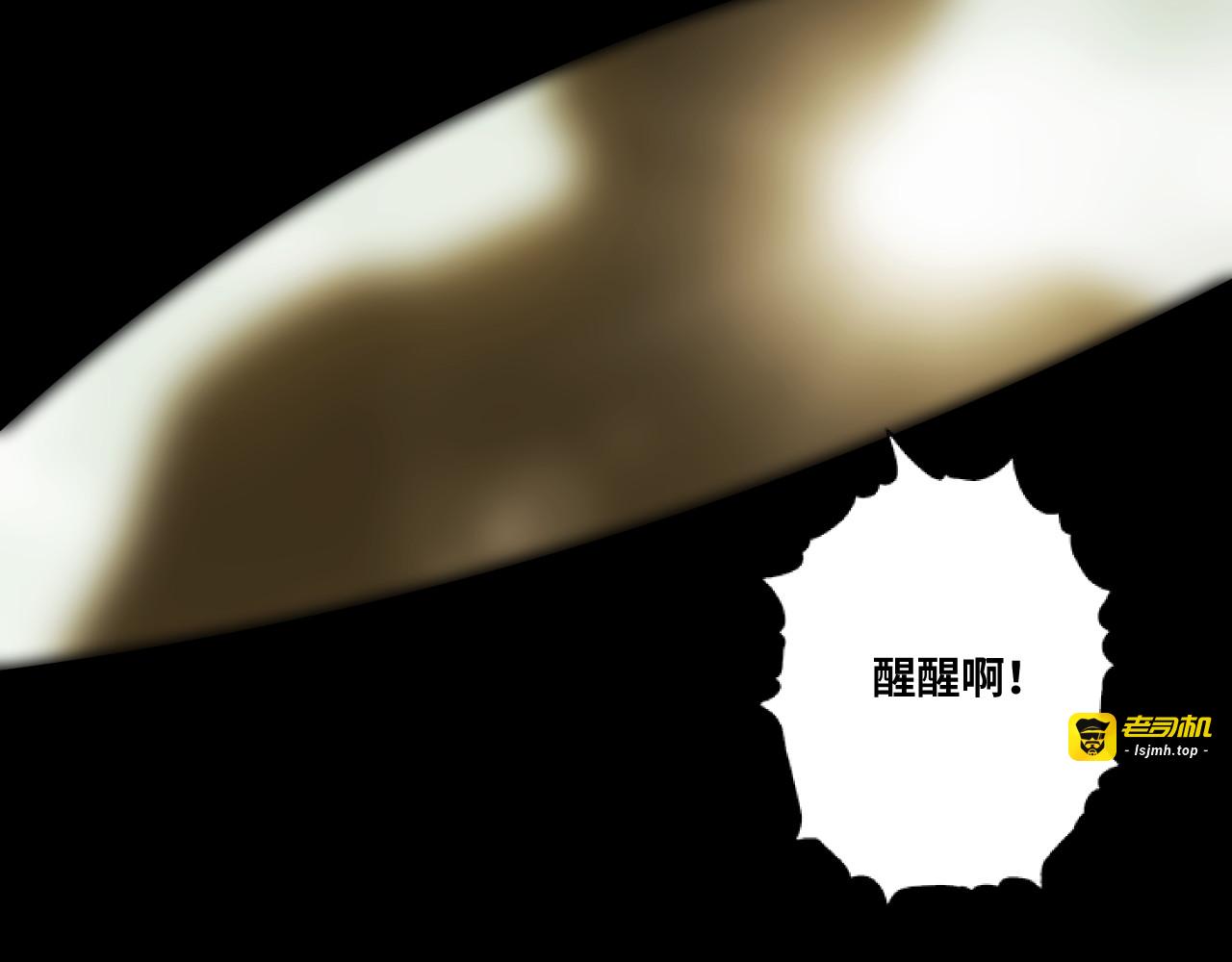 第39话 第六个记忆碎片！ 第 223 页