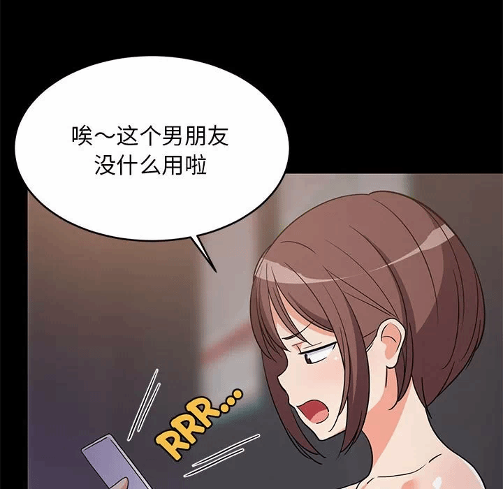 第22话 第 92 页