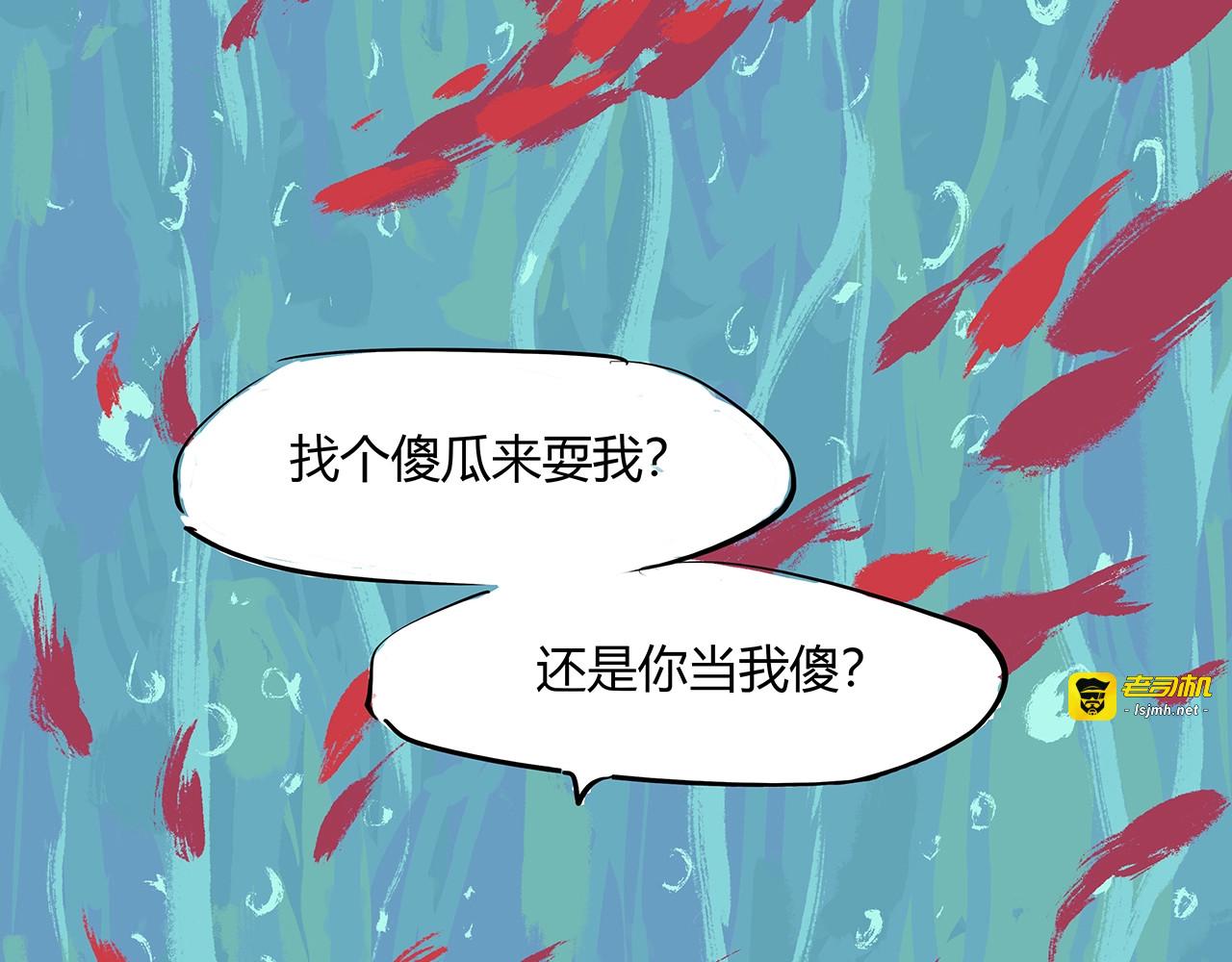 第52话 留步 第 3 页