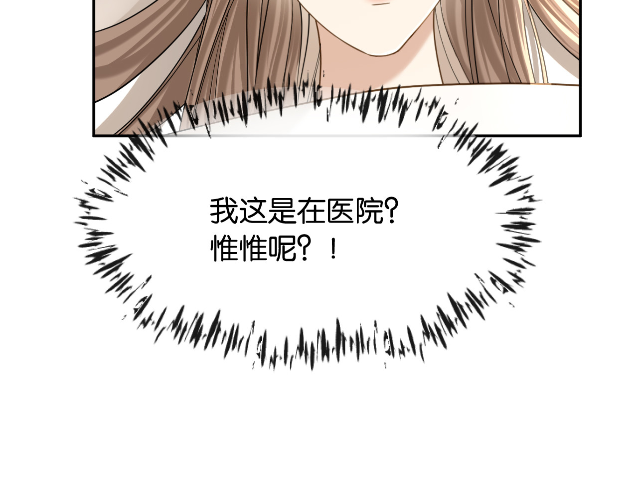第26话 再次坠落 第 58 页