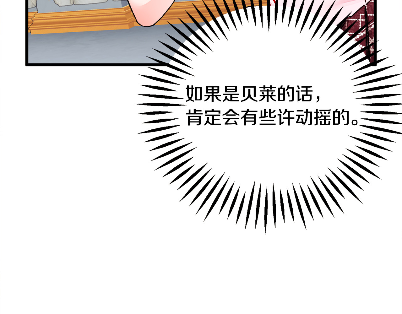 第68话 去见公主 第 140 页