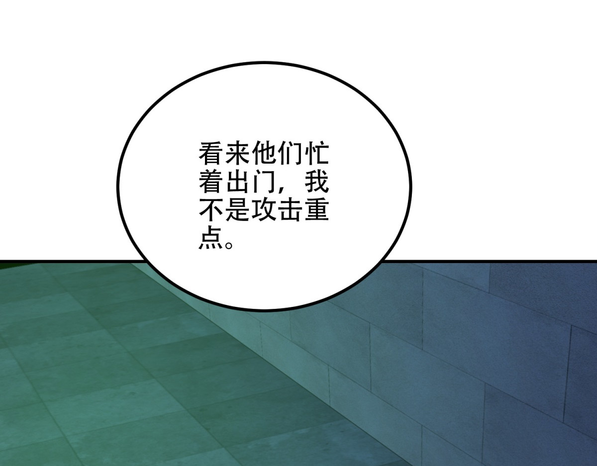 第58话 二次入场 第 128 页