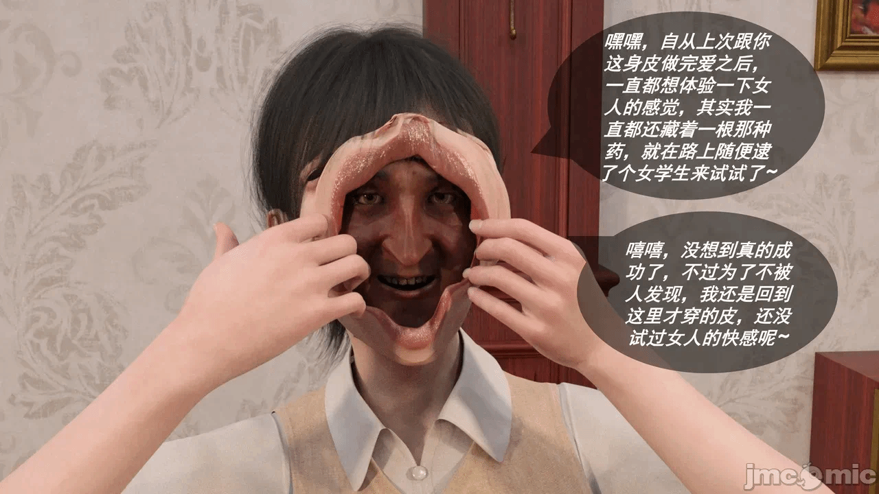 第一话 第 82 页