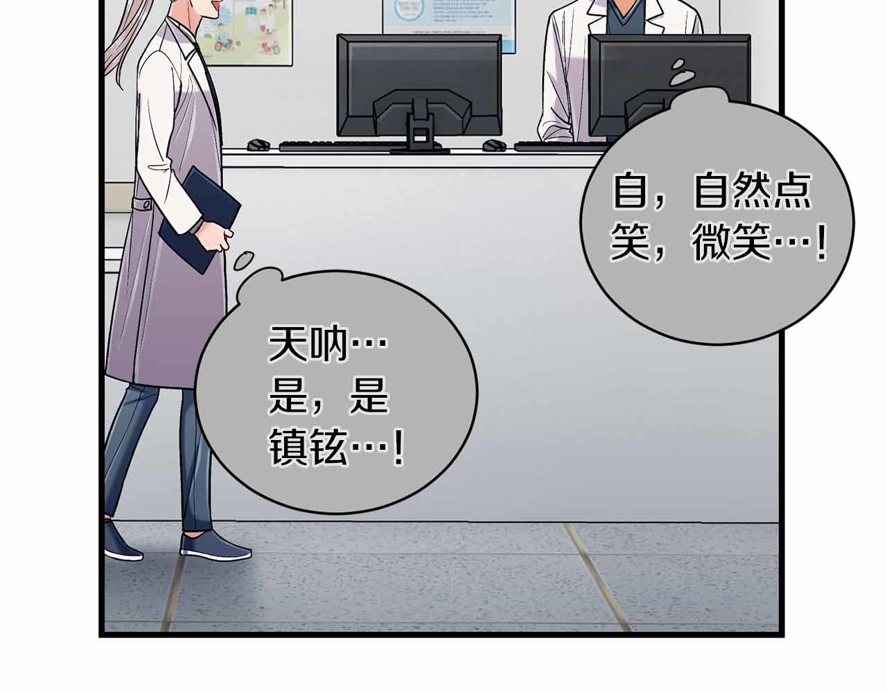 第82话 第 96 页