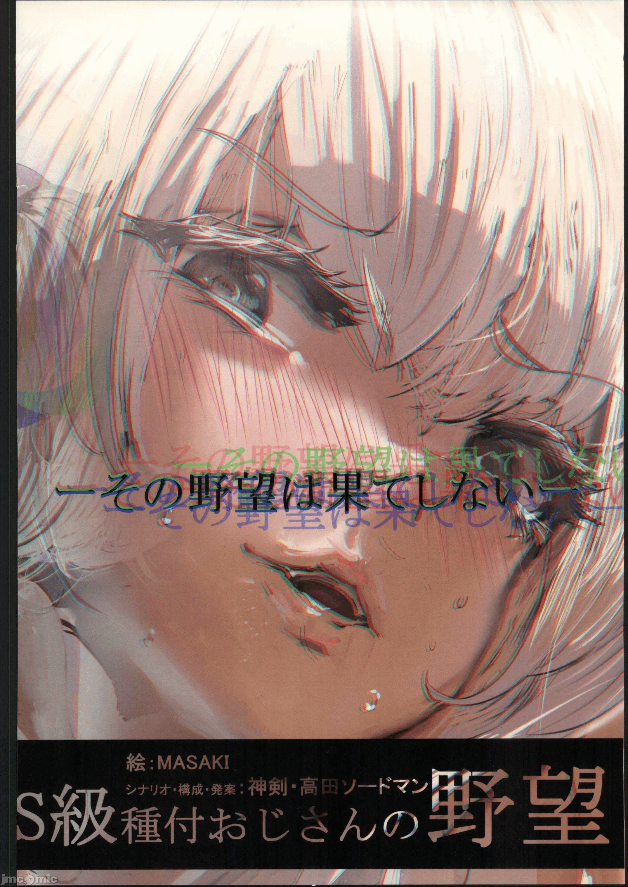 第一话 第 20 页