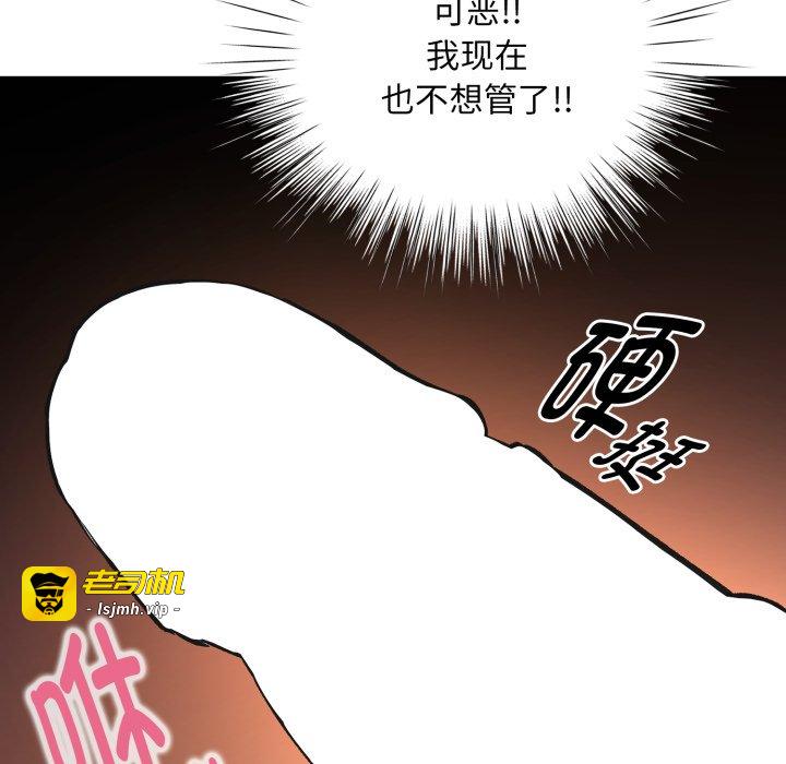第3话 第 101 页