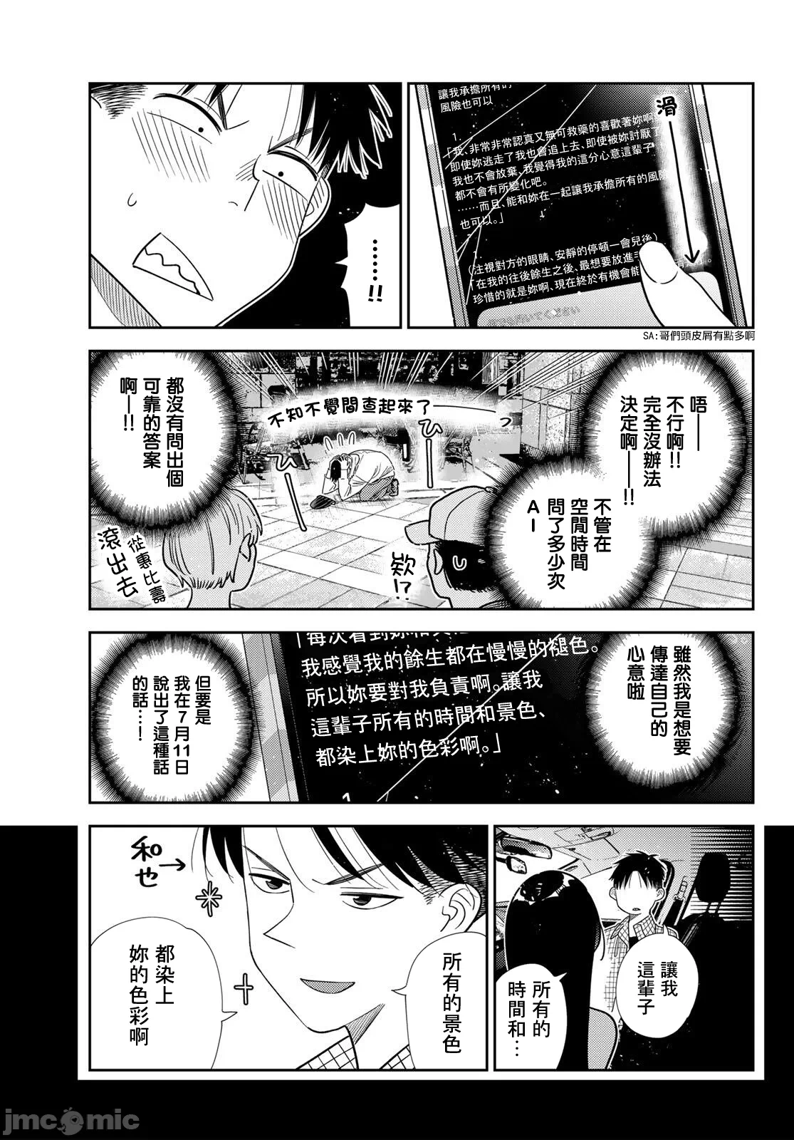 第211话 第 3 页