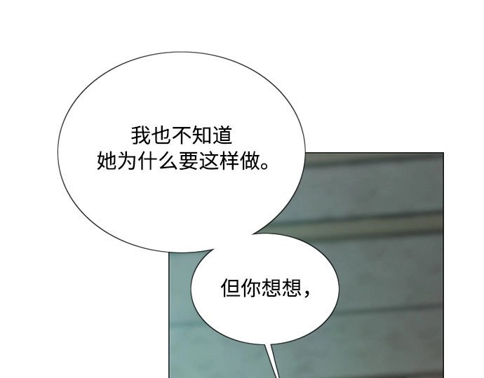第89话 不管是怎么样的离别 第 128 页