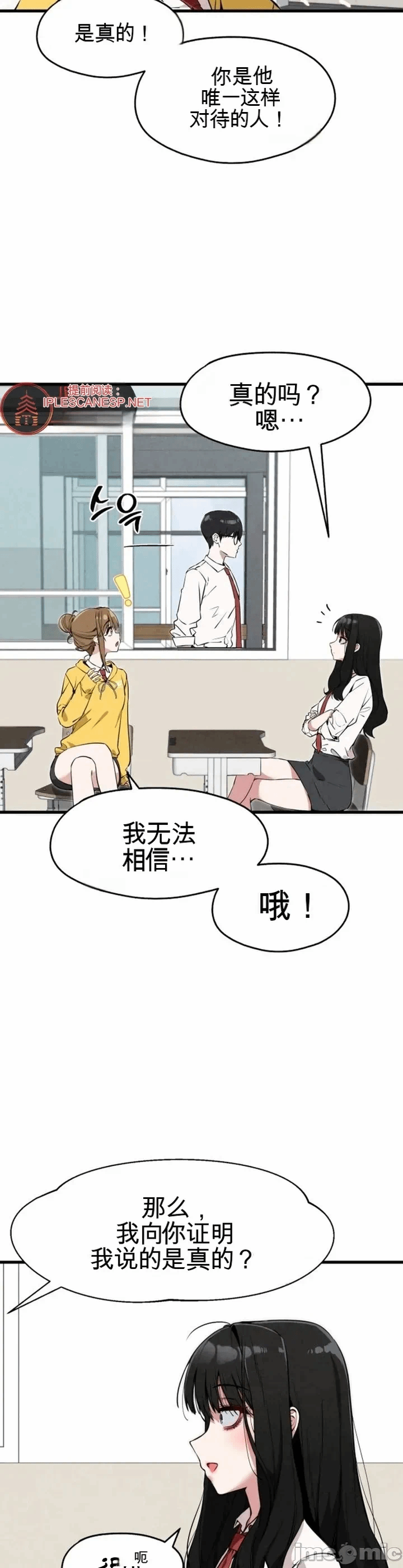 第3话 第 3 页