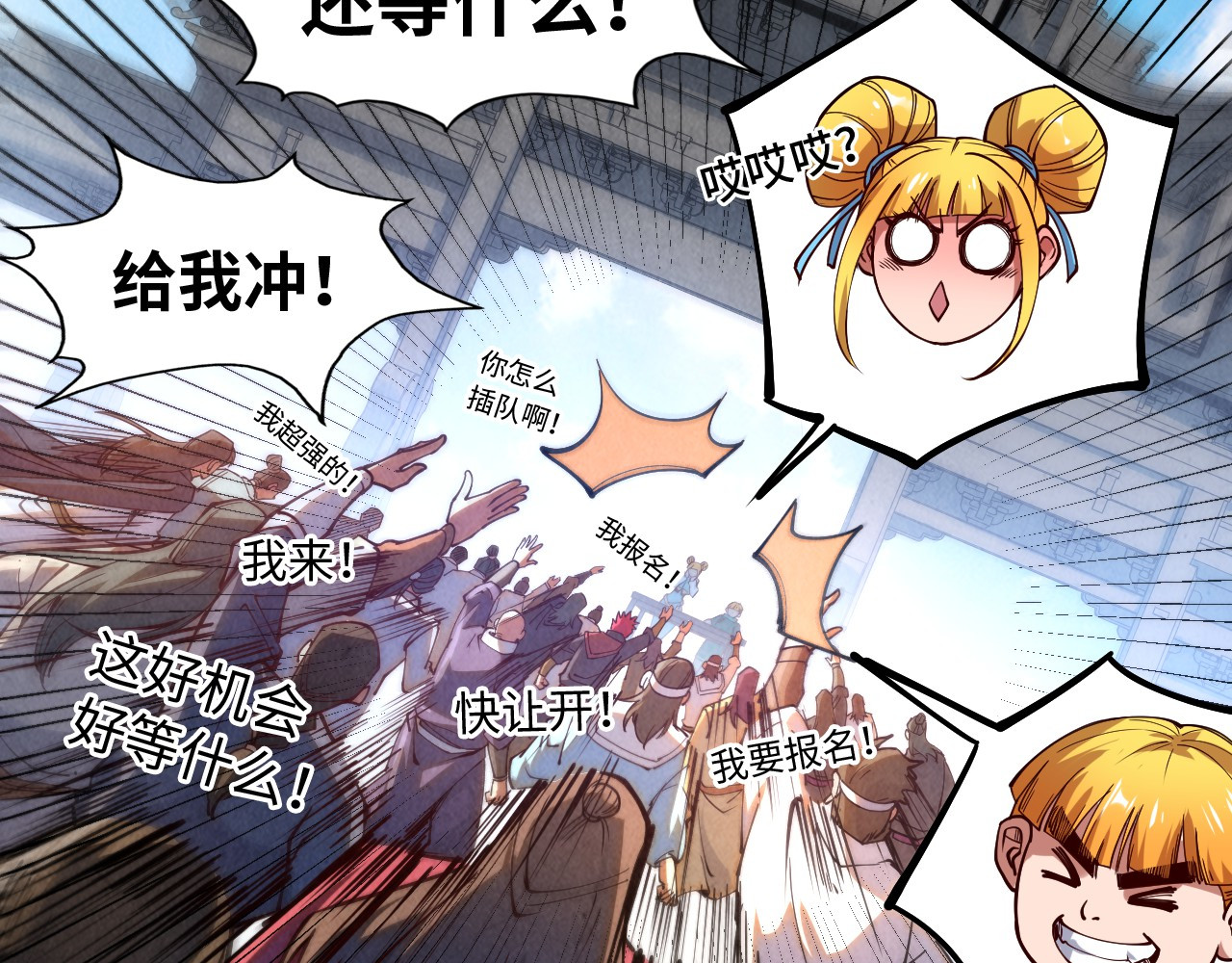 第142话 核心成员 第 20 页