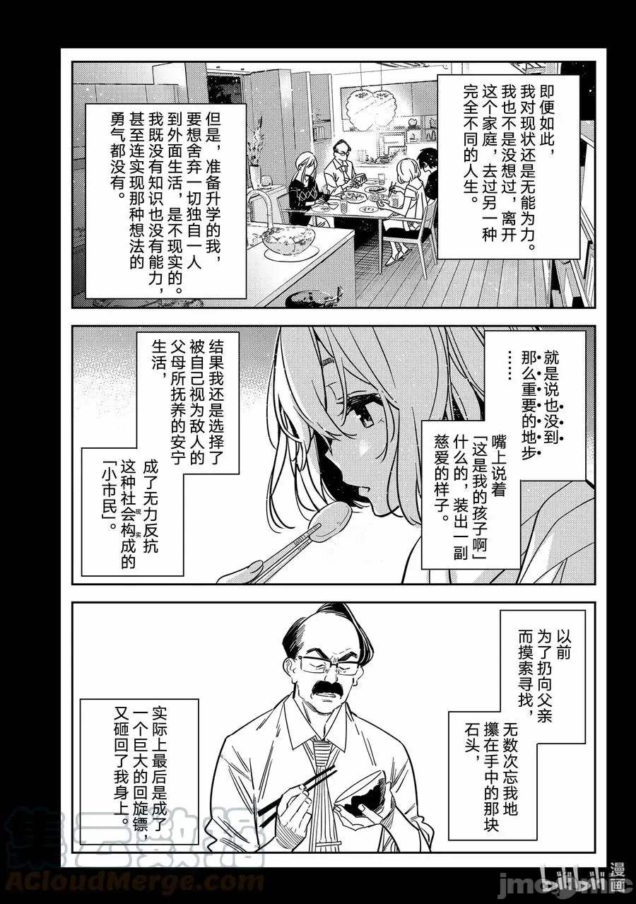 第56话 第 17 页