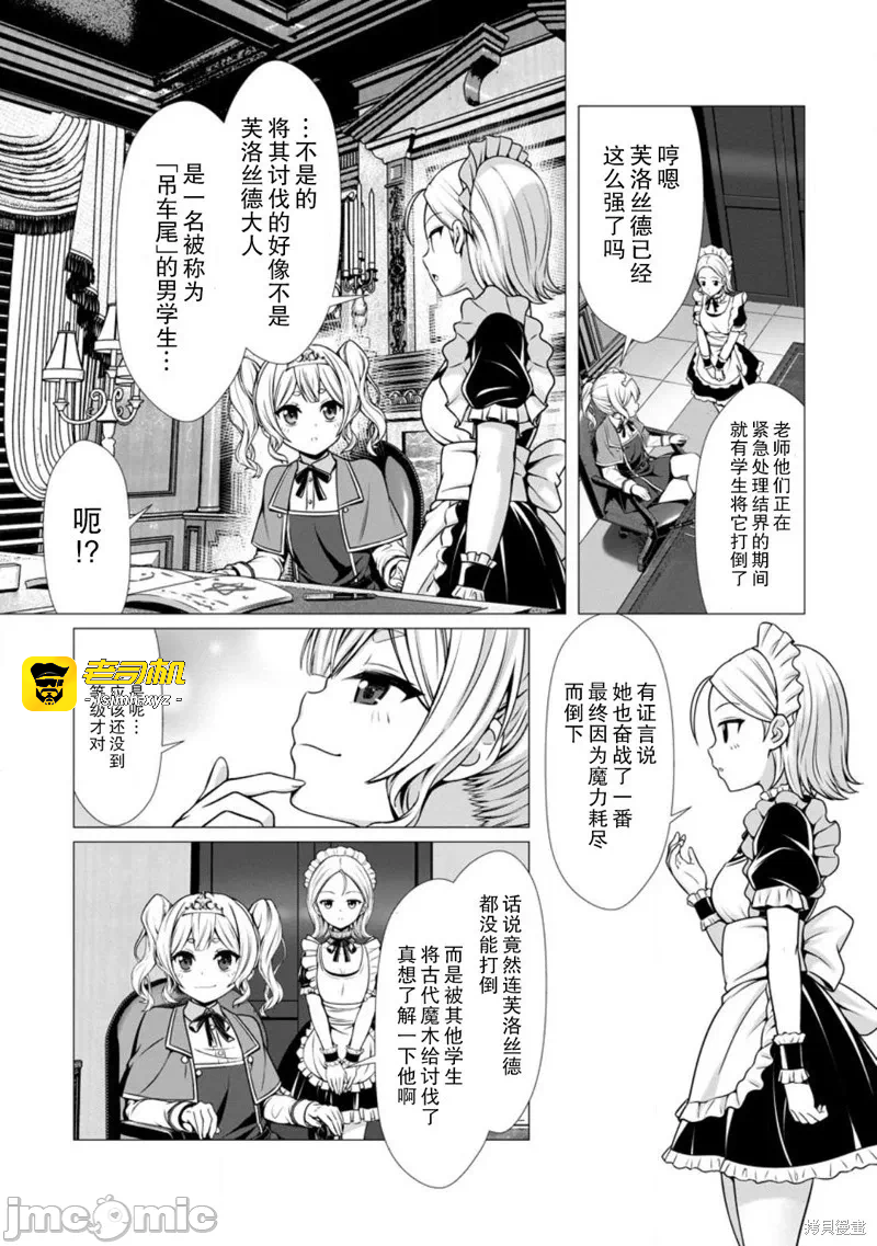 第5话5 第 37 页