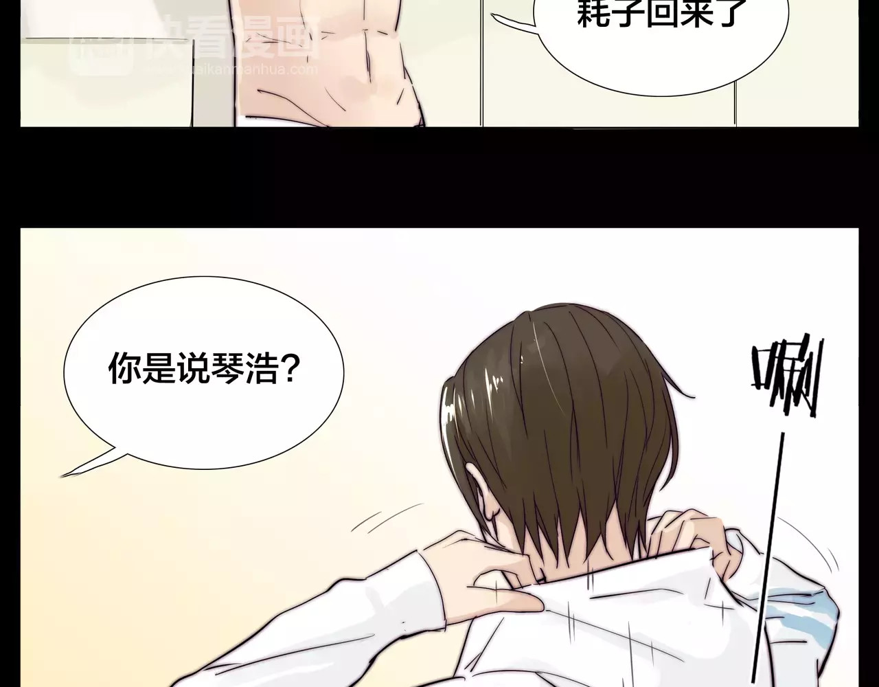 第24话 小秘密 第 10 页