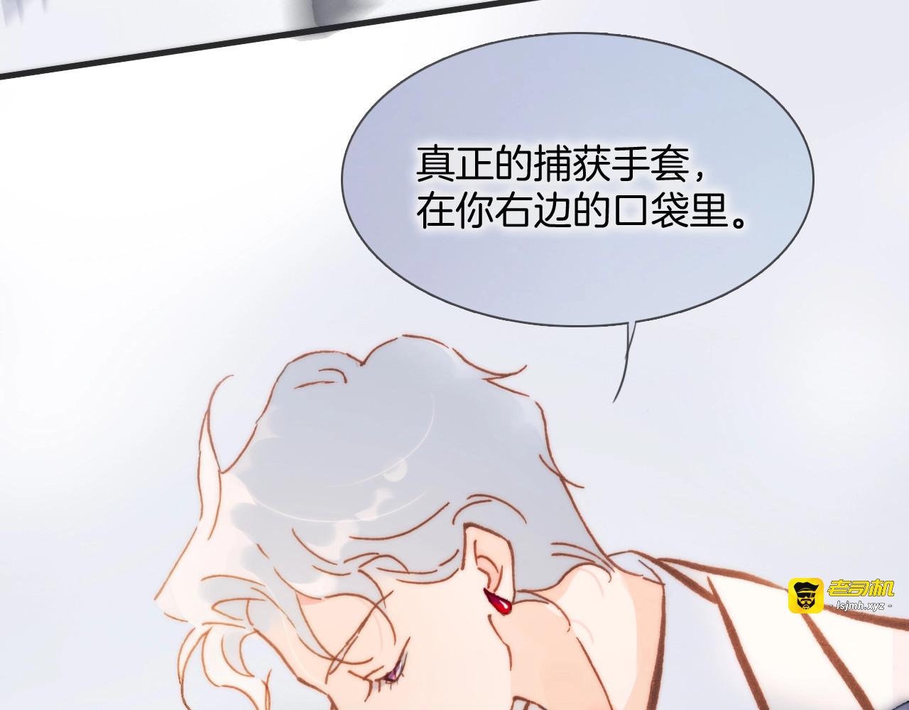 第41话 陷入困局？ 第 87 页
