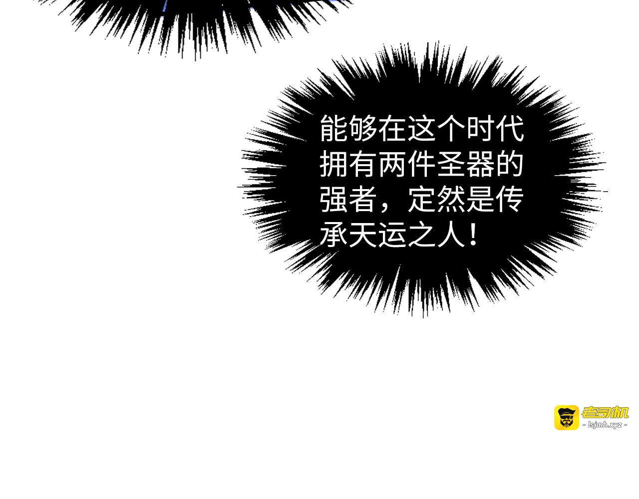 第369话 白色世界 第 147 页
