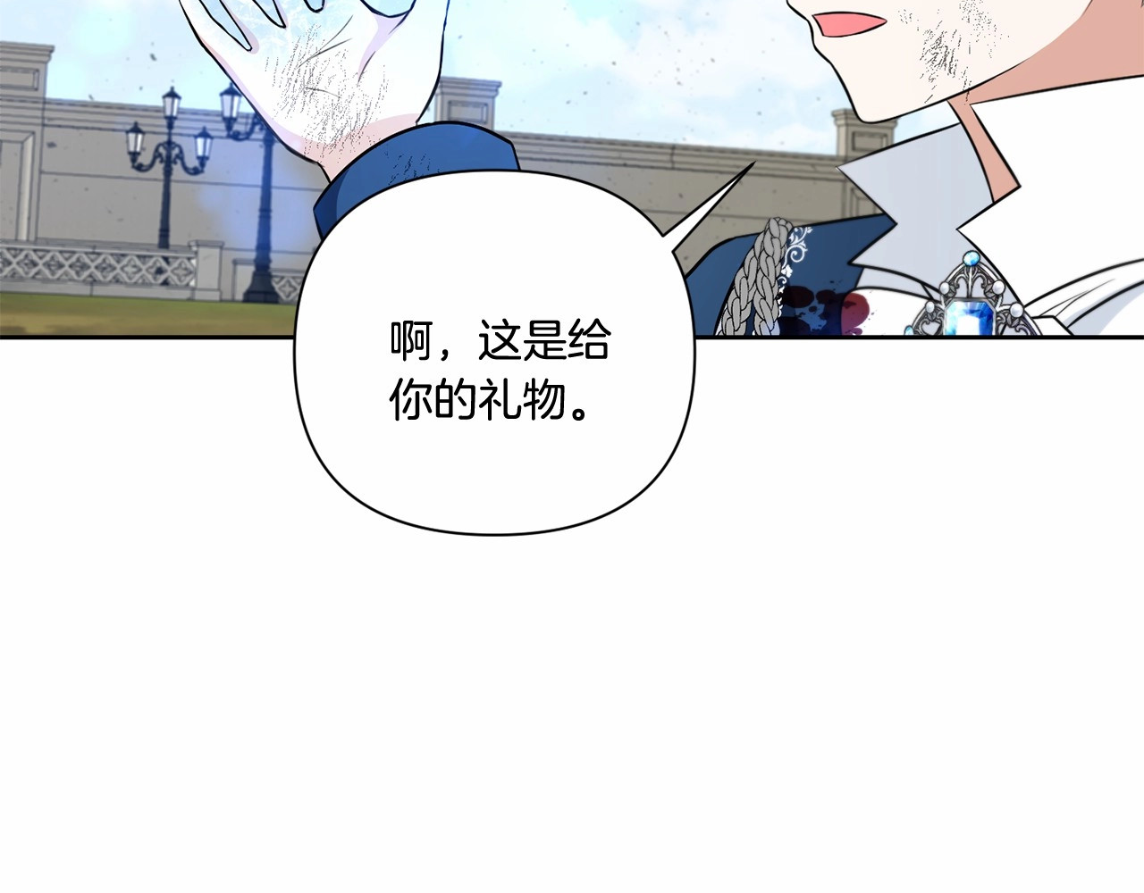 第21话 人们为什么爱我 第 54 页