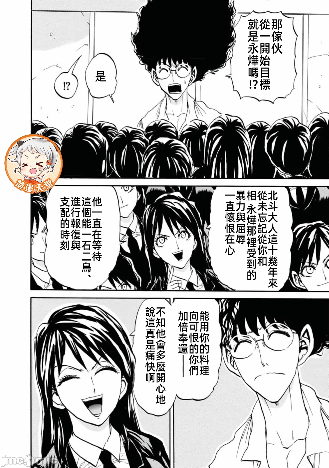 第一话 第 146 页