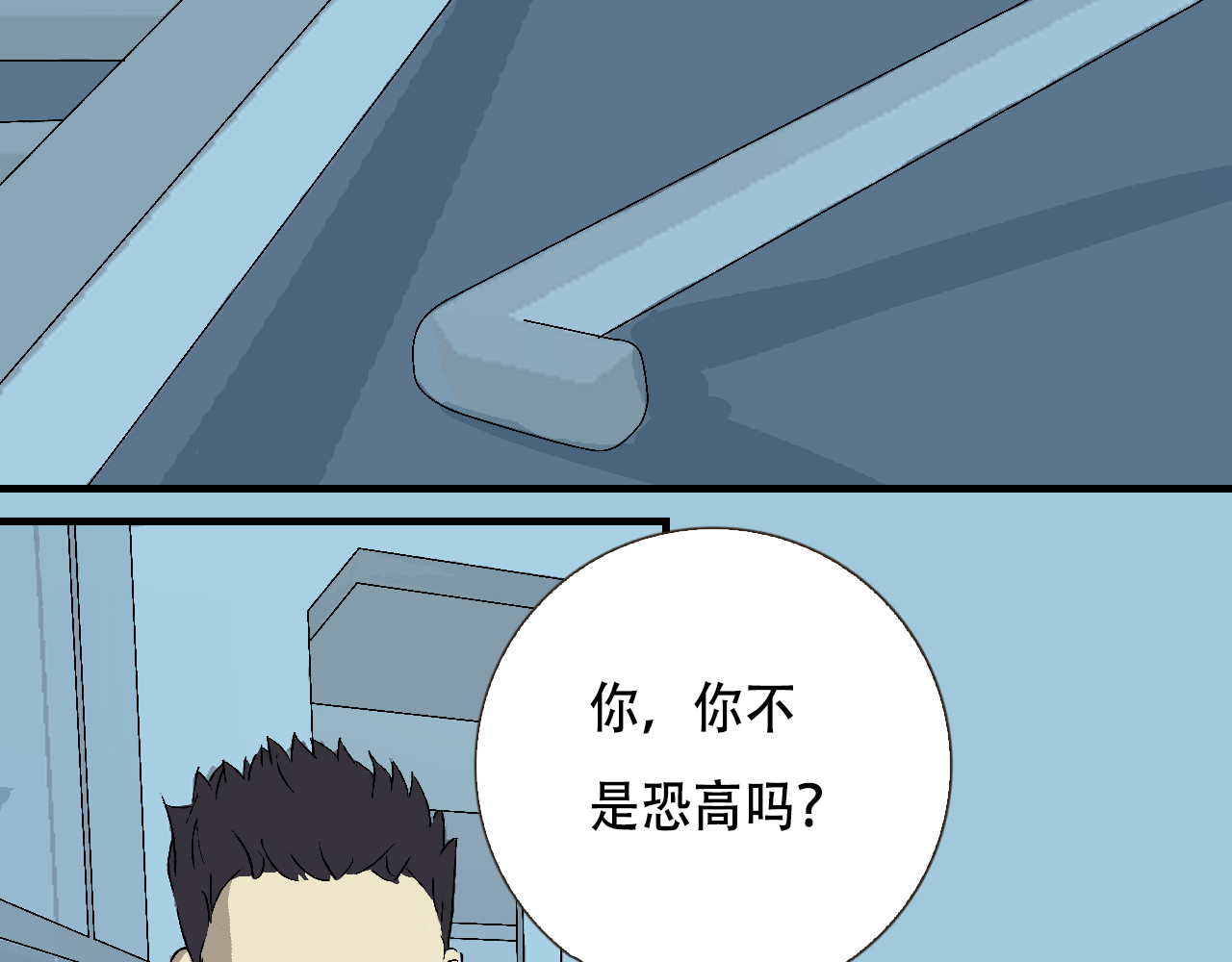 第1话  强强是个大麻烦 第 48 页