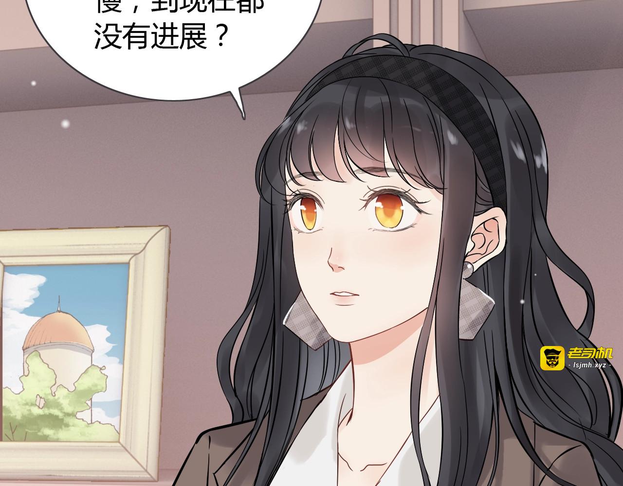 第171话 陪我走下去的人是你 第 27 页