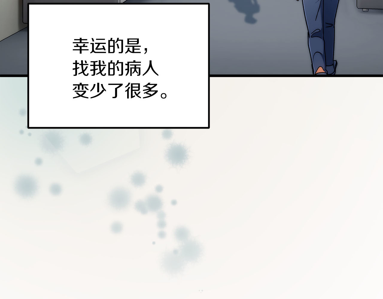 第63话 第 84 页