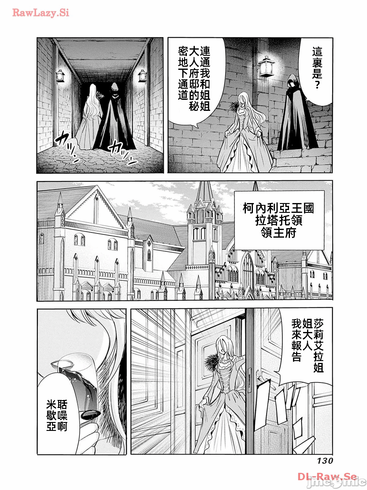 作为被背叛了的S级冒险者的我、决定成立一个只有我所爱的奴隶女孩子们的后宫公会 [柊咲/川田暁生/ナイロン] 里切られたSランク冒険者の俺は、爱する奴隷の彼女らと共に奴隷だけのハーレムギルドを作る 第77话 - 10