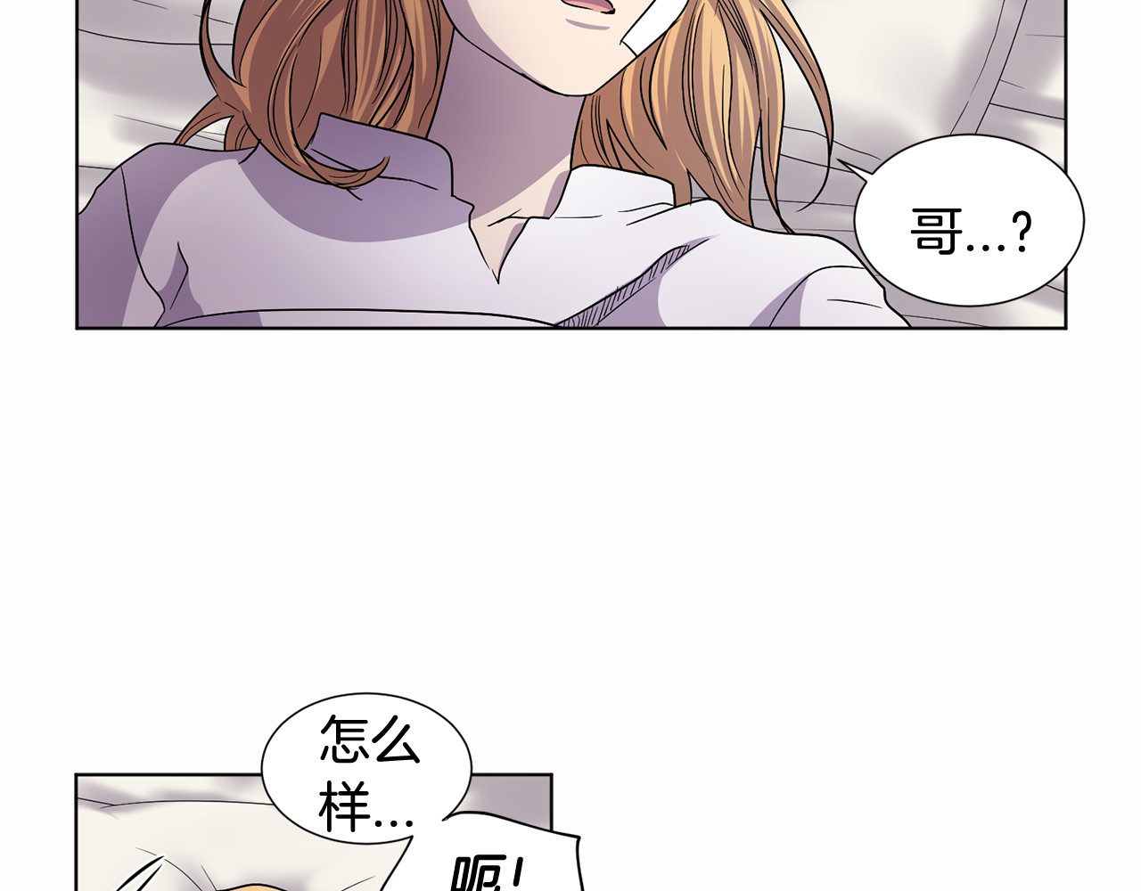 第二季 第43话 囚禁 第 76 页