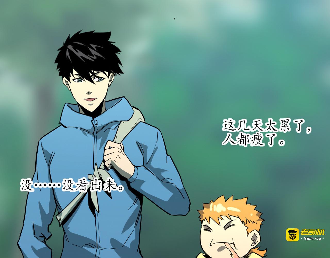 第030话 神秘洞穴·巨大收获 第 119 页