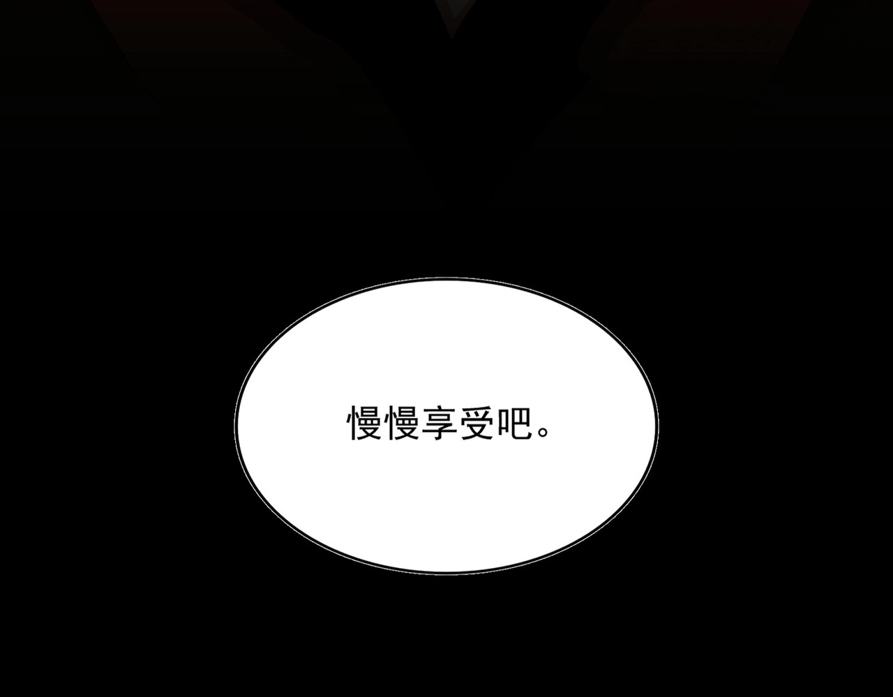 第358话 正片开场！ 第 44 页