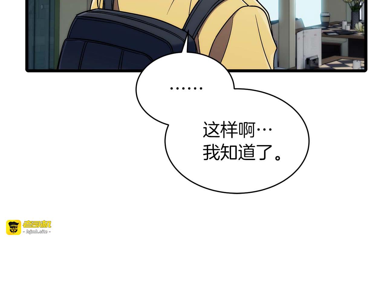 第28话 第 133 页