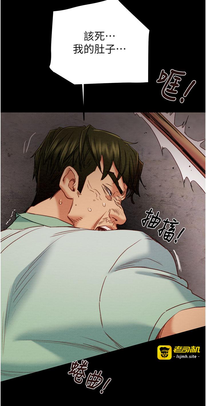 第73话 - 人性大考验 第 21 页