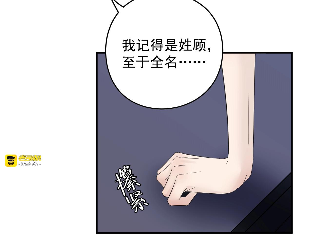 第25话 他在故意刁难！ 第 13 页