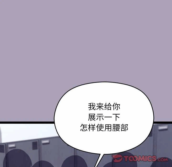 第21话 第 84 页