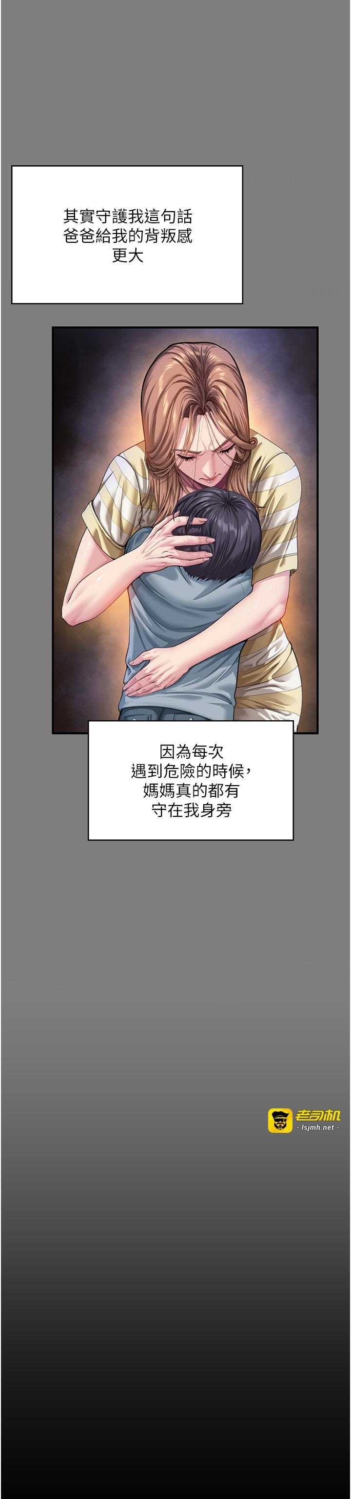 第1话 - 红杏出墙的妈妈 第 79 页