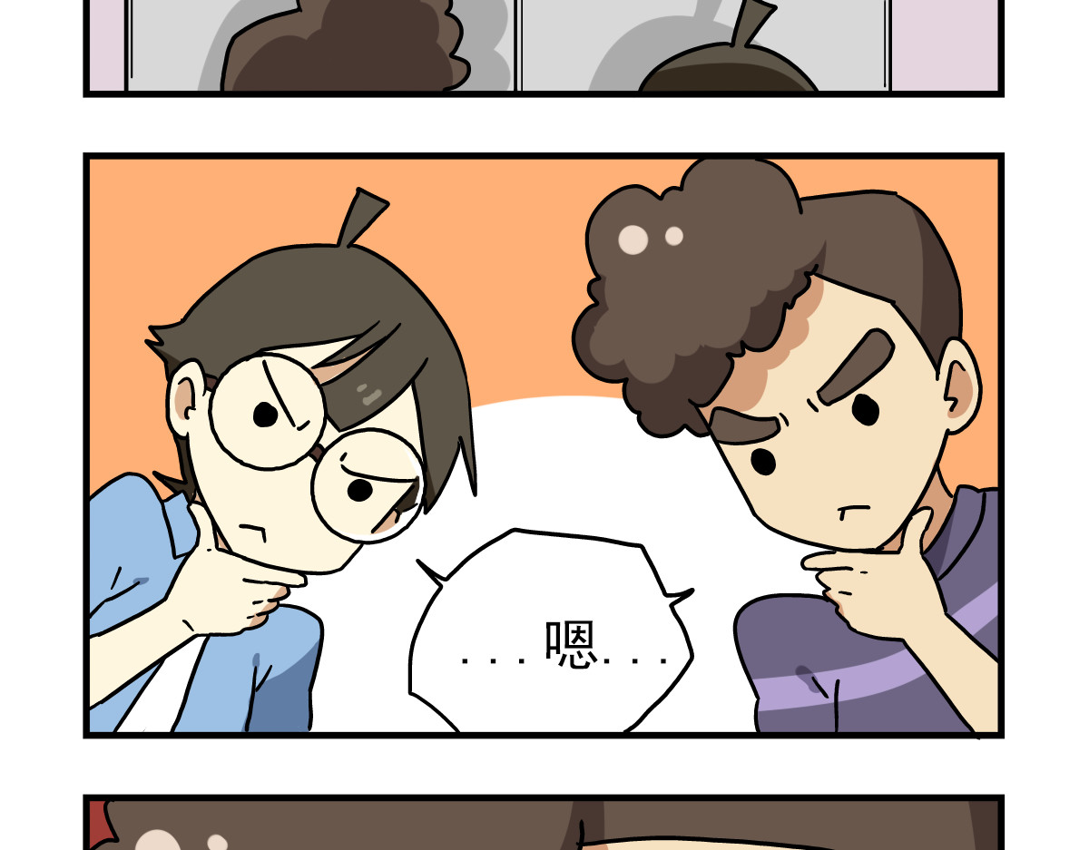 第8话 莎老师的神秘柜子 第 16 页