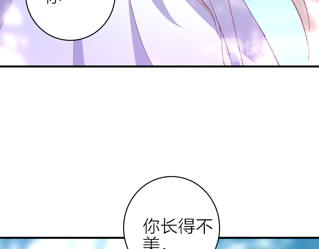 第23话 绯闻诱惑 第 38 页