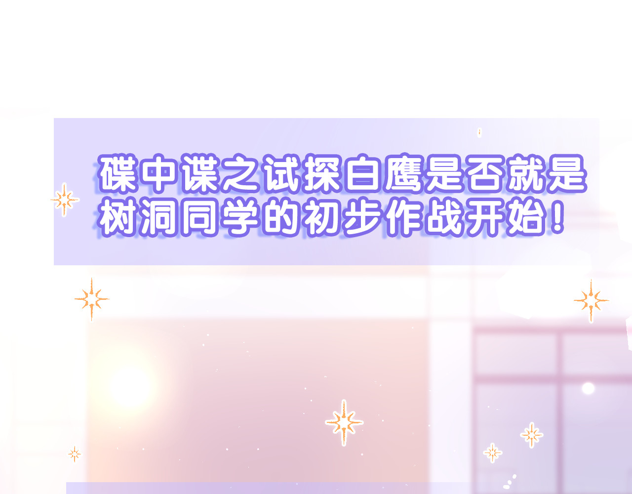第43话 大作战开始！ 第 74 页